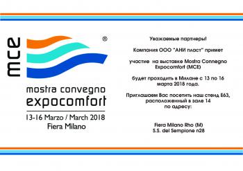 Mostra Connegno Expocomfort (MCE).